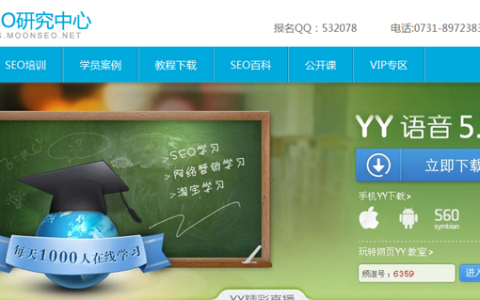 SEO研究中心