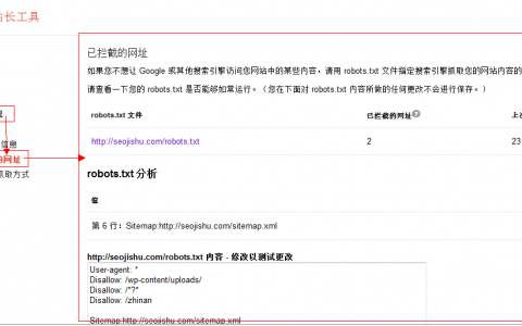 谷歌管理员robots工具