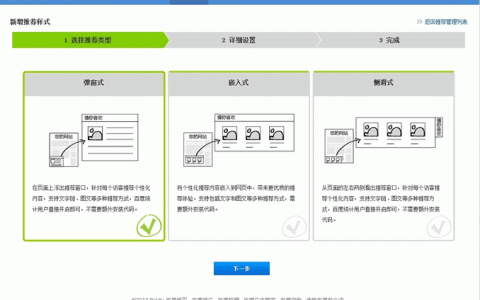 百度推荐工具界面