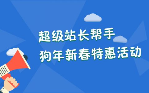 站长帮手推出360权重查询工具