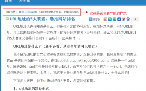赵彦刚博客里的面包屑导航
