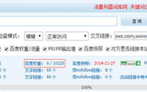 中公教师考试网友链数量