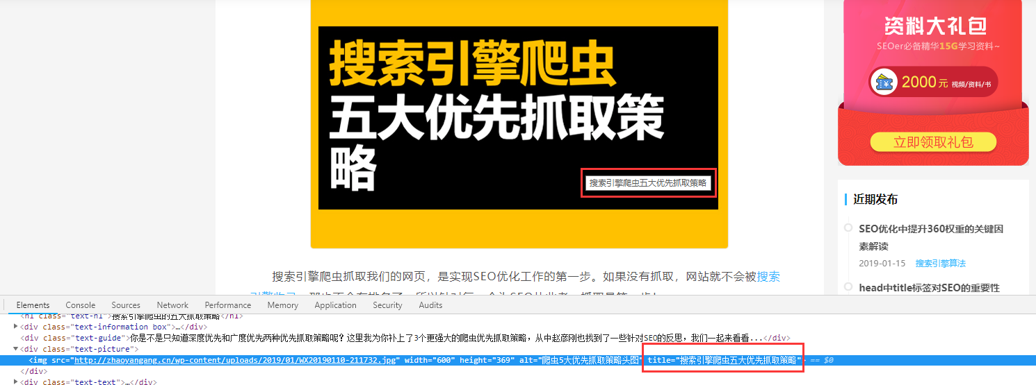 什么是alt标签 Alt的详细介绍 赵彦刚博客