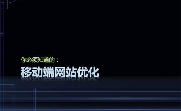 移动端网站头图