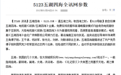6年时间，百度搜索算法的盘点与解读