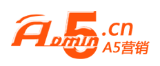 A5站长营销
