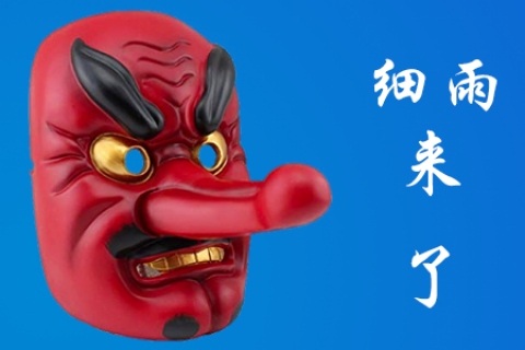 针对B2B领域低质内容，细雨算法即将升级