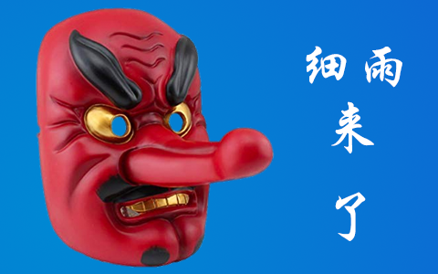 针对B2B领域低质内容，细雨算法即将升级