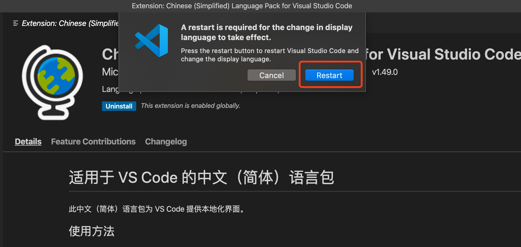 vscode中，设置语言包后重启截图