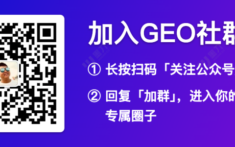 为什么 AI 搜索从不引用你的文章？——高引用率 GEO 内容的 7 个秘密
