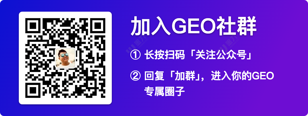 为什么 AI 搜索从不引用你的文章？——高引用率 GEO 内容的 7 个秘密